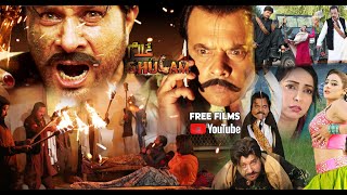 Ghulam Arbaz Khan Jahangir Khan Jani Afreen Pari Pashto Full Film Free Films