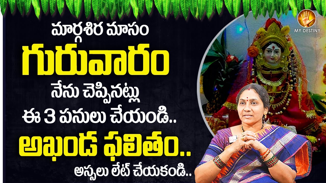nittala-kiranmayi-importance-significance-of-margasira-masam