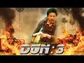 Don 3 : The Final Chapter | Official Trailer | Salman Khan , ShahRukh Khan , Farhan Akhtar