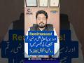 اورزسیز پاکستانی جتنی مرضی رقم بھیجیں کوئی ٹیکس نہیں!روشن ڈیجیٹل کا فائدہ! #remittance #fbr