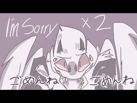 i'm-sorry-x2-meme-ごめんね-ごめんね-[house-pests]