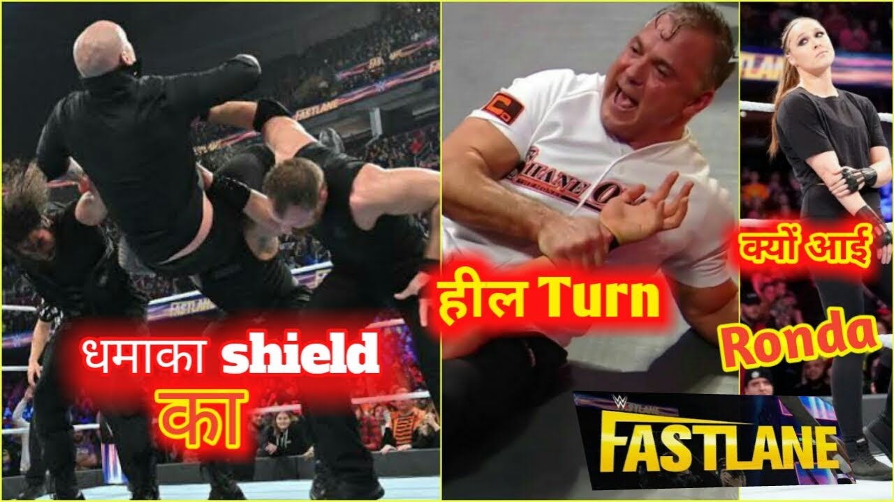 THE SHIELD MATCH & OTHER Match in fastlane result ! FASTLANE 2019 highlights in hindi!