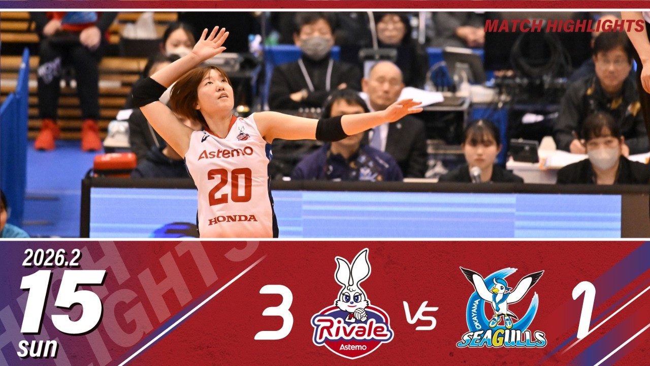 【ハイライト】2026.2.15.sun 岡山シーガルズ 戦【2025-26 大同生命SV.LEAGUE WOMEN】©️SVL