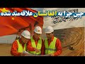 اهمیت روابط اقتصادی وسیاسی چین با افغانستان | The importance of China's relations with Afghanistan