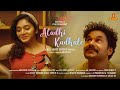 Aladhi Kadhale Ofiicial Music Video | Arjun KS | Jitin Puthenchery | Kavya Bellu | M.S. Jones Rupert