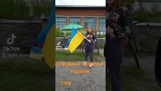 Молоде покоління справжні патріоти України