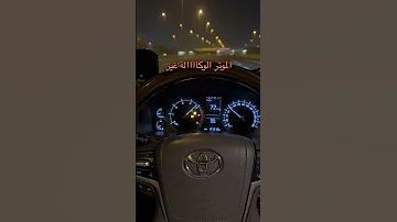 تسارع لاندكروزر 5 7 توين تيربو لو بوست تبارك الله Doha Explore Toyotacar لاندكروز Landcruiser 
