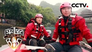 《平安365》 20180509 桂林龙船翻船事件调查 ：一场民间习俗  17条生命葬身江中| CCTV社会与法