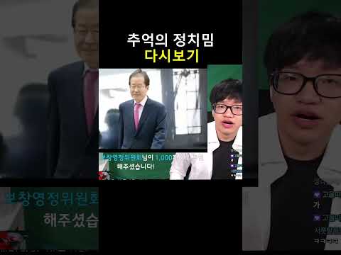 미친듯이 유행했던 그 밈 thumbnail