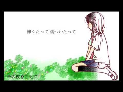 千の夜をこえて ボカロ Youtube 千の夜をこえて ボカロ Youtube