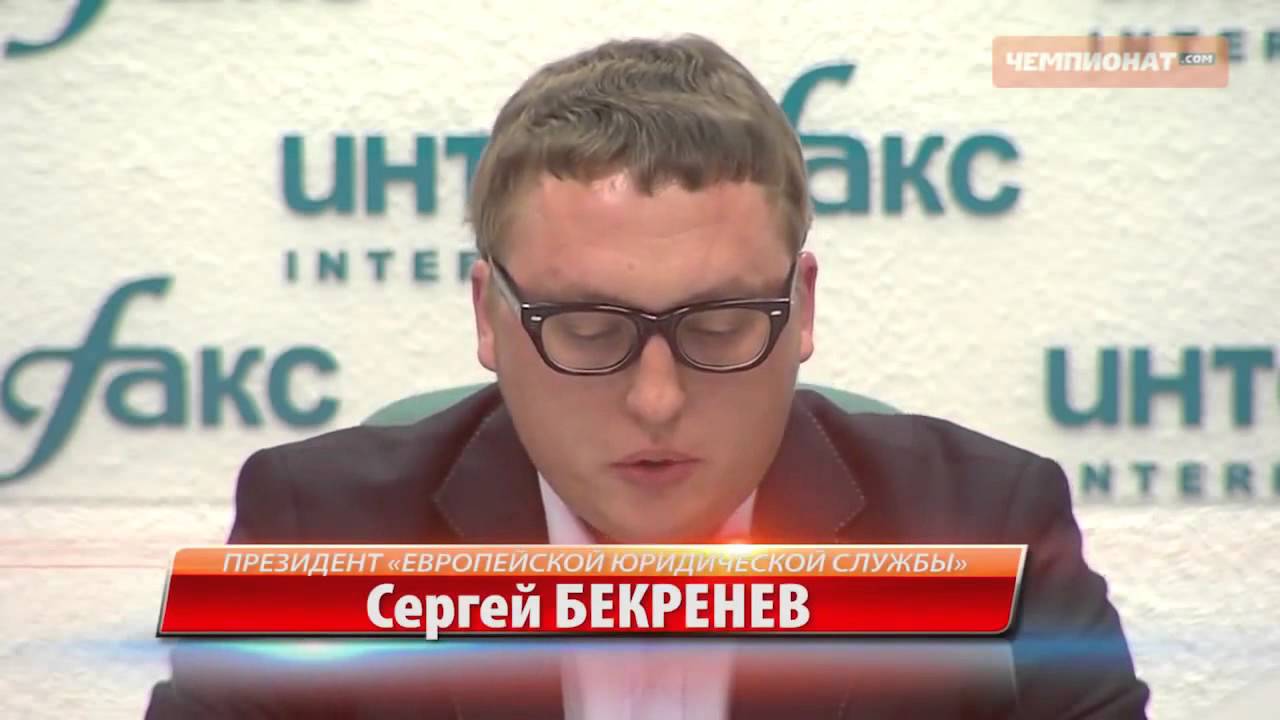 Европейская Юридическая Служба в Пресс центре Иинтерфакс Подписание ...