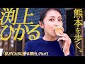 「女優として活躍したい」渕上ひかるが初恋やいじめの体験について語る。【私がCABに乗る理由】渕上ひかる編 〜第1話〜