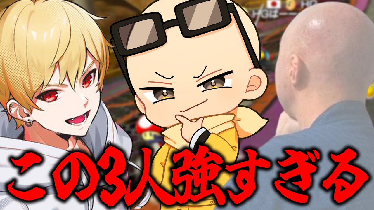 【二次会マリカ】いつも喧嘩してるメンバーでチームを組んだら最強すぎた(ﾉω`)#1733【マリオカート８デラックス】