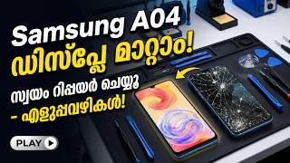 Samsung Galaxy A04 LCD Replacement | Step-by-Step Display Repair Guide #samsunga04 #diy