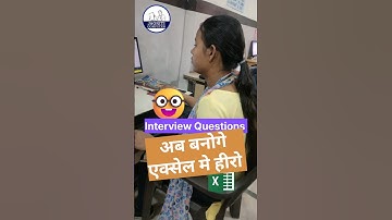 👨‍🏫अब बनोगे एक्सेल मे हीरो 😱 || excel tutorial ALT HOI || #excel #computer #shortfeed