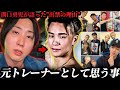 【ブレイキングダウン】としぞう“出禁”の真相｜溝口さんの発信を見た上で、本音で語らせてみた