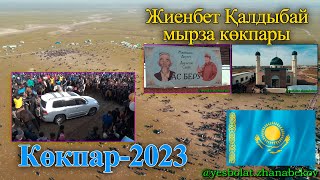 видео: Жиенбет Қалдыбай мырза берген көкпар 23.02.2023 ж Келес ауданы Аржанкез ауылы Жиенбет батыр атшабары картинка: Жиенбет Қалдыбай мырза берген көкпар 23.02.2023 ж Келес ауданы Аржанкез ауылы Жиенбет батыр атшабары