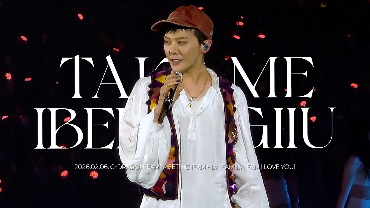 지드래곤 G-DRAGON - TAKE ME + IBELONGIIU | 260207 'FAM' MEETING