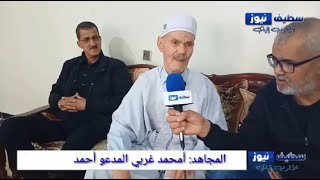 المجاهد أمحمد غربي يسرد وقائع معركتي 