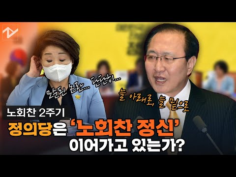 <strong>노회찬</strong> 2주기 추모제, <strong>심상정</strong> &amp;quot;모순된 논란 단단해지겠다&amp;quot;