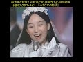 貴重な映像!&diams;️花嫁姿で歌う【アグネス・チャン】『 小さな恋の物語』 1973年の歌唱です