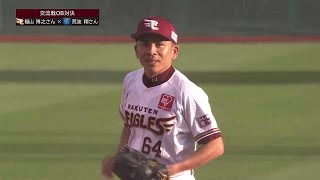 元DeNAベイスターズ　荒波翔選手　オールドヒッコリー　元NPBプロ野球支給品 mqdefault.jpg