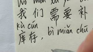 Classic Chinese Phrases on Internet Business - 6