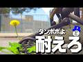 タンポポを全力でボコしにくる奴らから全力で耐えるゲーム。－タンポポは耐えるーのサムネイル