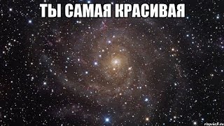 Новый клип\Самая красивая\So quite Новый клип\Самая красивая\So quite
