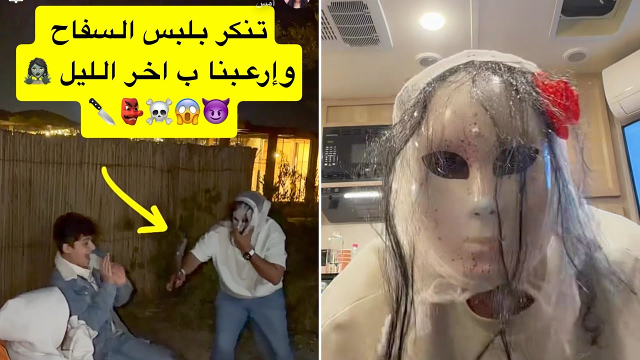 مقلب عبدالرحمن بـ مريم اخت اميره | عائلة ميرو | اميره وعبدالرحمن