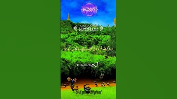 Surah Younus Full || With Arabic Text (HD)|سورة يونس| #learnquran #surahyunus #quran #islamicstatus
