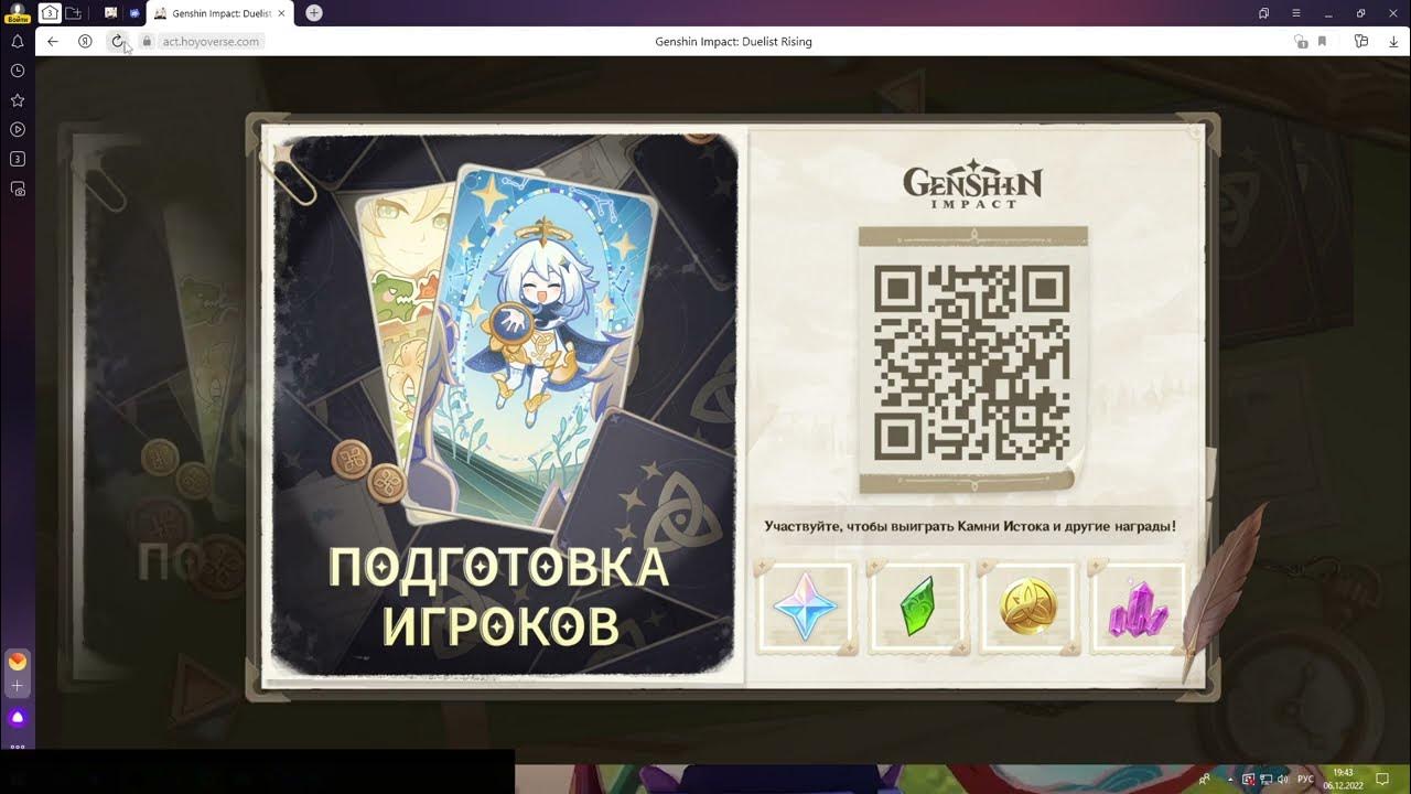 Как открыть Ивент "Подготовка игроков" с компа? Ссылки на карты ...