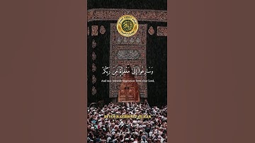 سورة آل عمران الآية 133-134 تلاوة الشيخ الدوسري