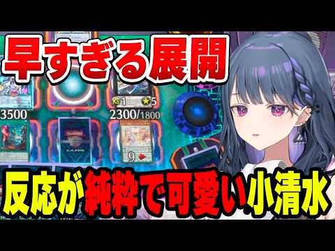 凄まじいデュエルの展開に純粋な反応を見せる小清水透【小清水 透/にじさんじ/切り抜き】