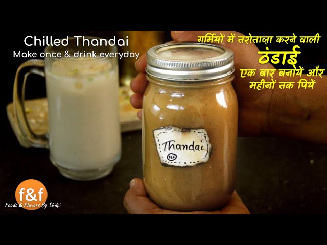 Thandai Drink L Make Thandai Paste Once, Store It And Serve Anytime
