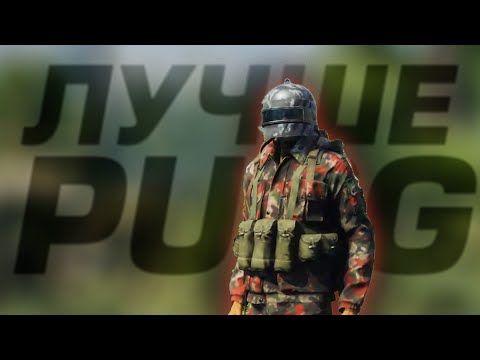 Видео: 99% ЛУЧШЕ ЧЕМ PUBG? - Vigor