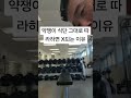 약쟁이 식단 그대로 따라하면 X되는 이유#약물없는운동 #다이어트 #벌크업 #코치조 #헬스