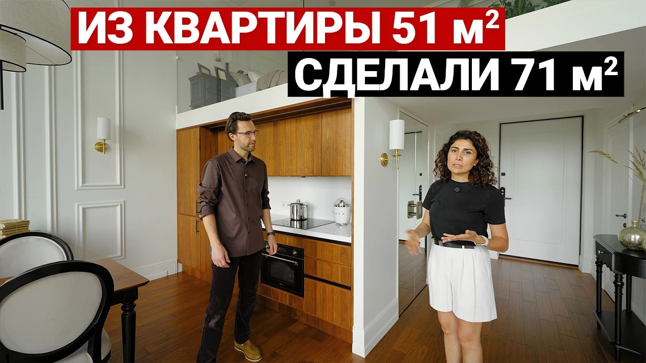 Квартира с антресолью 50 м² — умное использование пространства