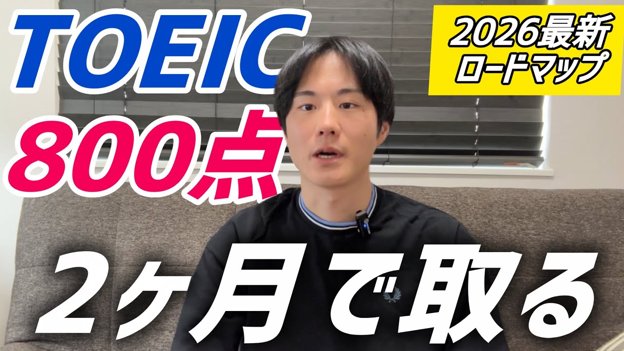 Reading Focus] The Latest Roadmap to Scoring 800 on TOEIC in 2