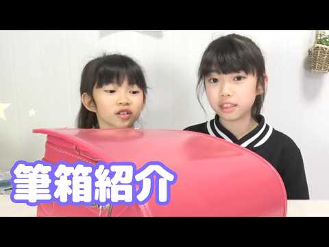 New semester ☆ Seira's pencil case introduction & school bag