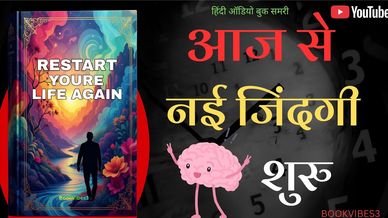 फंसे हुए महसूस कर रहे हो? यह प्लान सब बदल देगा