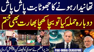 Pak India Live | 'We have avenged 1971 war', PM Shehbaz warns Modi against future aggression