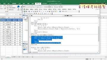 05 批次刪除工作表與反序迴圈