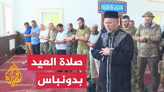 عسكريون أوكرانيون مسلمون يؤدون صلاة العيد في إقليم دونباس