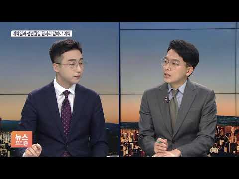 18~<strong>49세</strong> 접종계획 발표…사전예약 10부제 도입