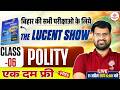 BIHAR LUCENT GK CLASSES 2026 | LUCENT GK CLASS | LUCENT POLITY CLASS | BIHAR EXAMS LUCENT GK 2026