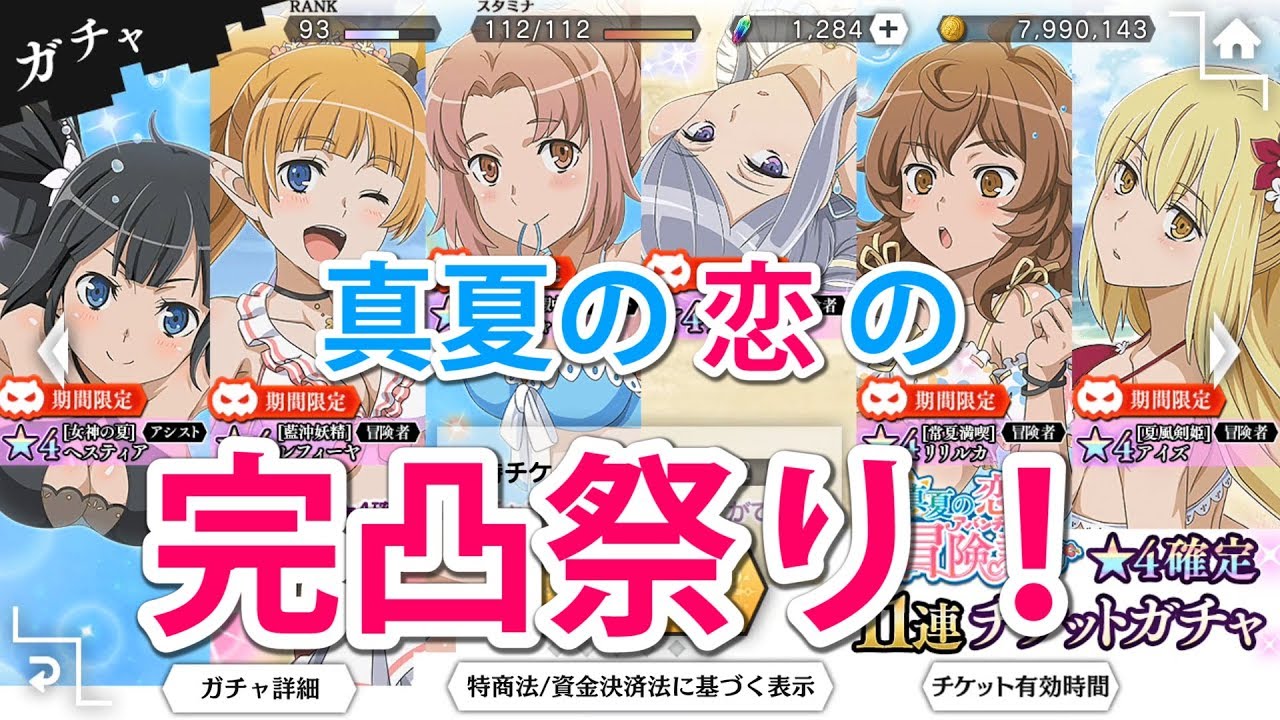 Shu ナナシス On Twitter 巨乳じゃなくてもいいとか貧乳でもいいとか好きな人なら何でもいいとか言う人は結局は でも巨乳の方がいいとか考えてるんだよ ほらもしこのダンメモのキャラの 胸で1と2と3選ぶならあこれ全部巨乳だったわあっはw