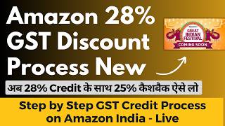 Amazon GST Invoice Discount | How to Get GST Invoice From Amazon | How to Use GST on Amazon