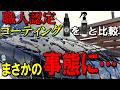 【まさかの事態】超撥水×圧倒的艶という「スリックコート」を「スリックリキッド」と比較してたら大変なことになりました⋯