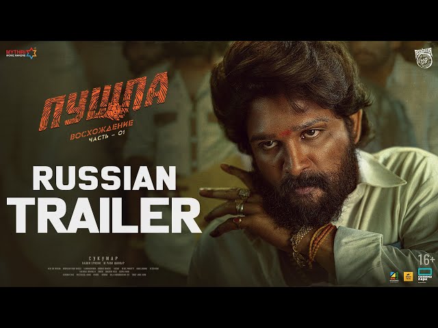 Pushpa Russian Trailer | Allu Arjun | Rashmika | Fahadh Faasil | Sukumar | DSP | Mythri Movie Makers class=
